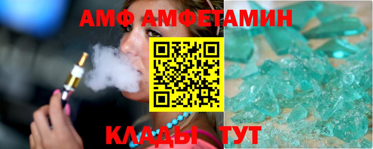 АМФ Premium Михайловка