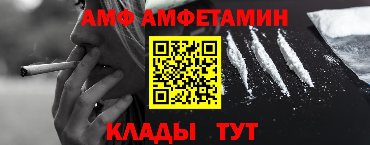 Амфетамин Розовый  Вход с VPN  Amphetamine  Михайловка 