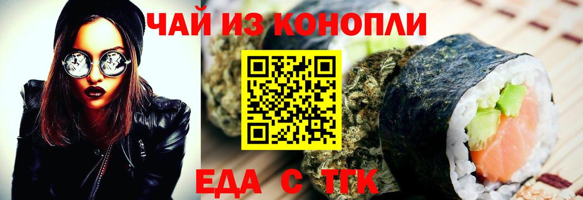 Печенье с ТГК конопля  Вход с VPN  Михайловка 