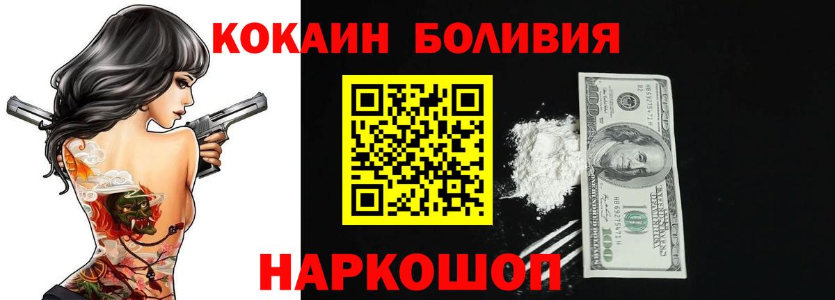 Михайловка  Cocaine FishScale  Кокаин FishScale  Кокаин  Вход с VPN 