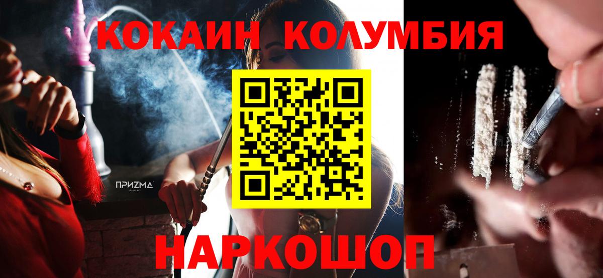 КОКАИН FishScale Михайловка