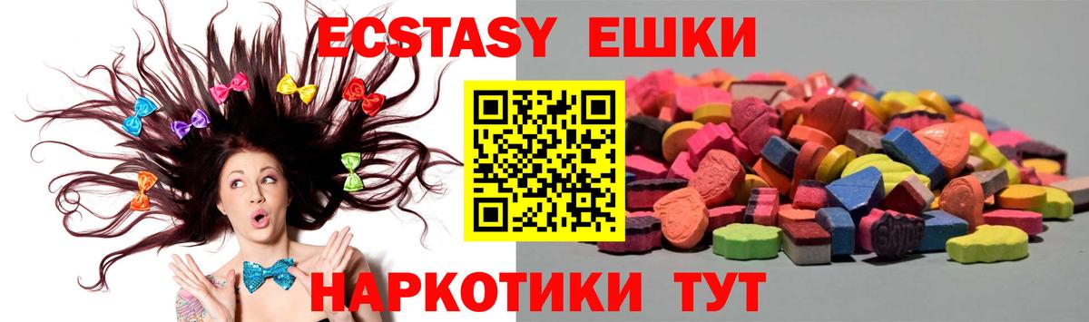 Ecstasy  ЭКСТАЗИ XTC  Вход с VPN  Михайловка  Экстази Philipp Plein 