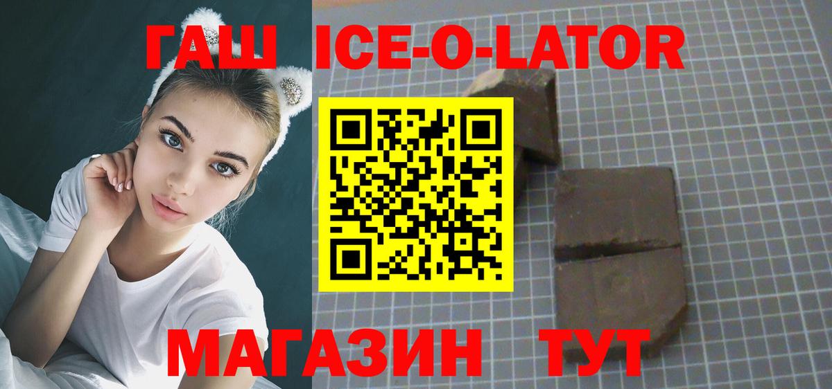 ГАШИШ  ГАШ 40% ТГК  Михайловка  Вход с VPN  Гашиш hashish 