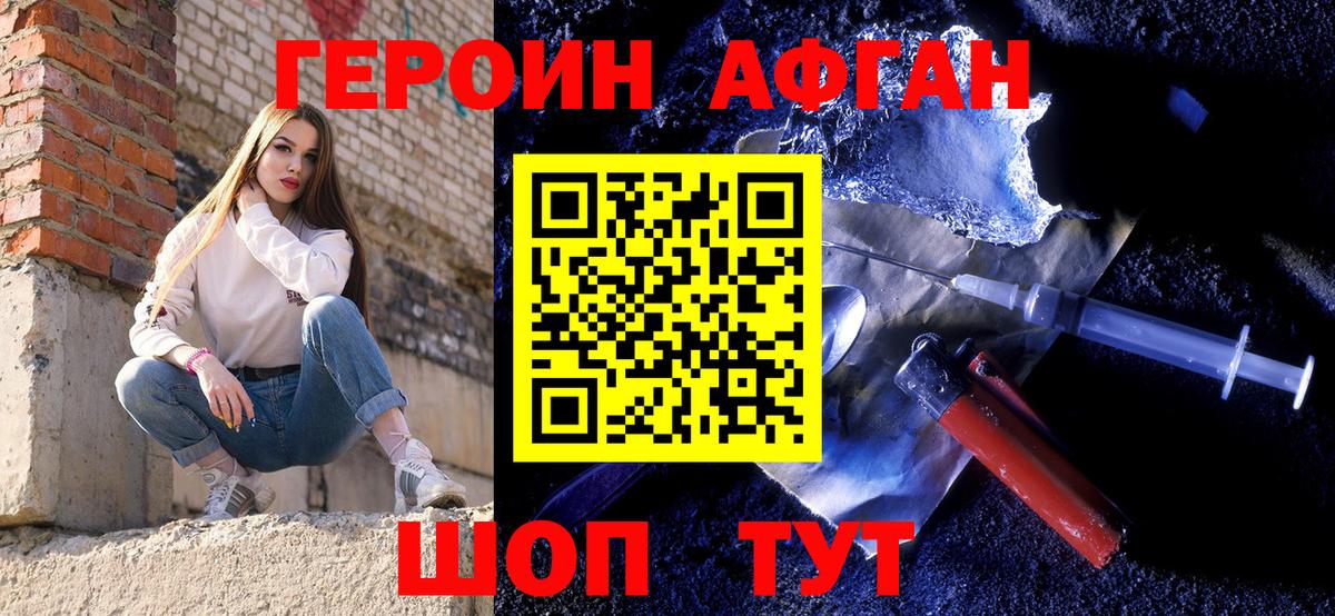 Михайловка  ГЕРОИН VHQ  Героин  Вход с VPN 