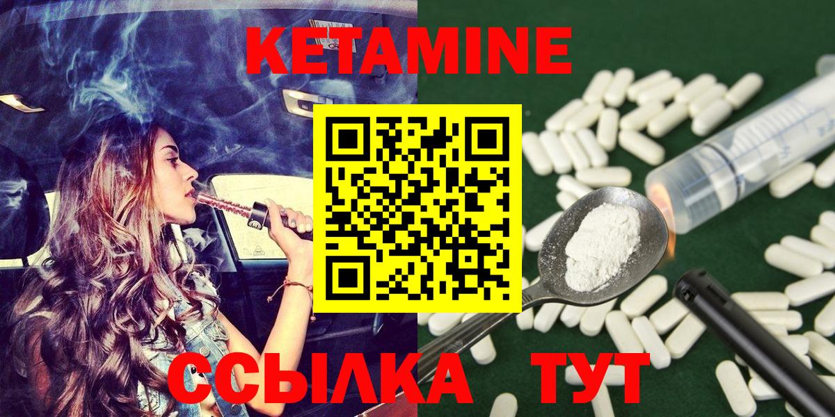 мега ссылки  Вход с VPN  Кетамин VHQ  Михайловка  КЕТАМИН ketamine 