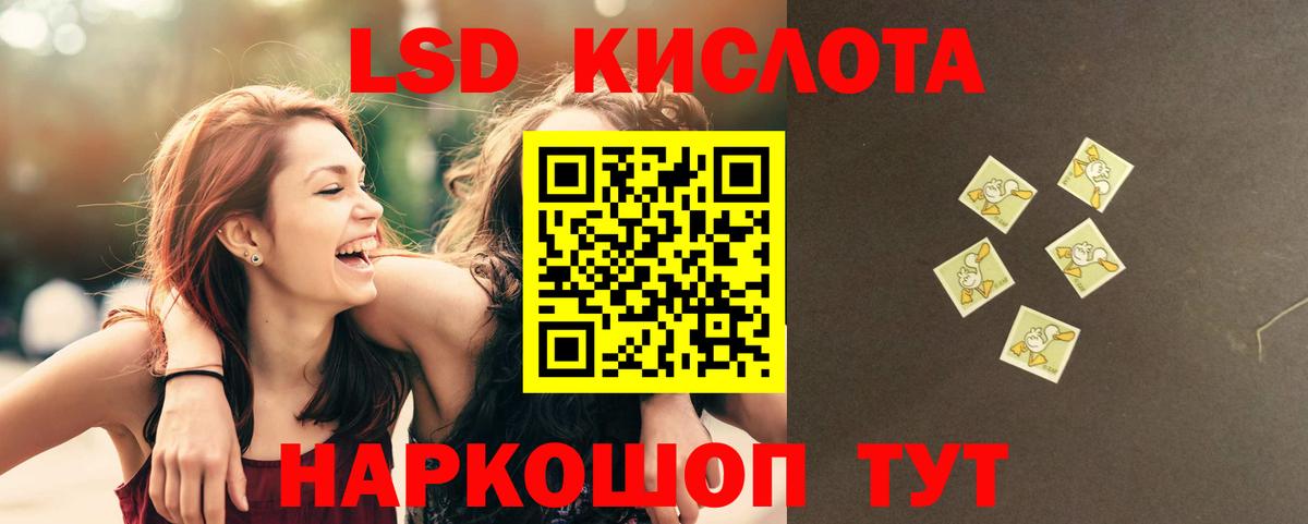 Лсд 25 экстази ecstasy Михайловка