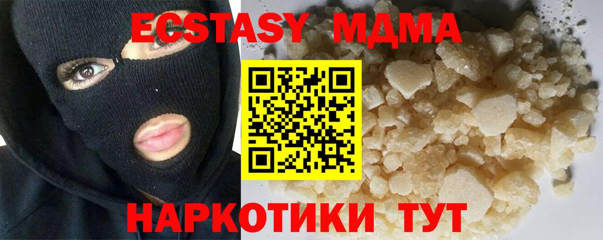 МДМА Molly  МДМА crystal  Вход с VPN  МДМА  Михайловка 