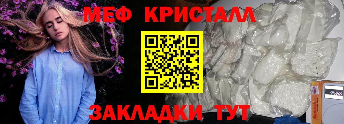 Михайловка  Меф мука  Вход с VPN  купить наркотик  Мефедрон  МЕФ мука  МЕФ 