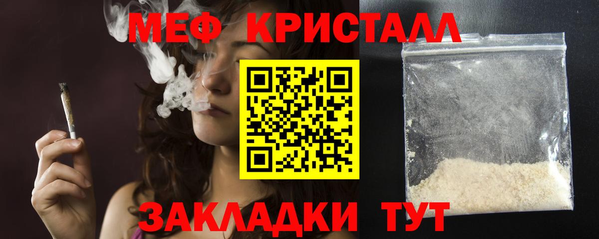 Меф мяу мяу  Михайловка