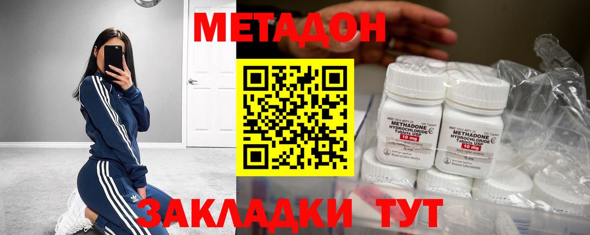 Метадон VHQ  Метадон VHQ  Михайловка  Вход с VPN 