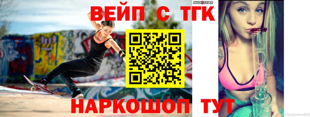 Дистиллят ТГК вейп с тгк Михайловка